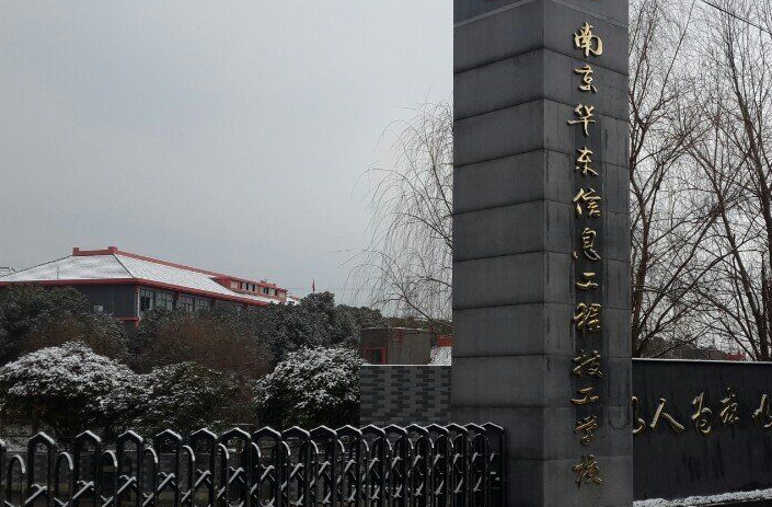 2023南京排名前六的护理学校名单