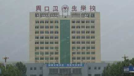 2023河南排名前八的护理学校名单