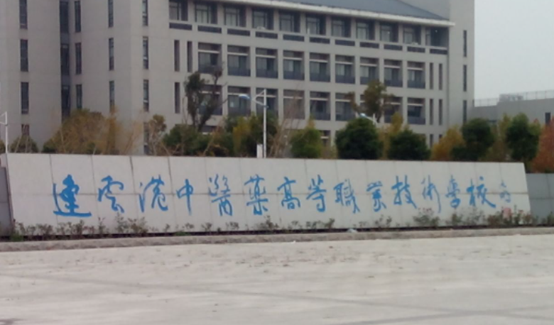 2024江苏排名前八的护理学校名单