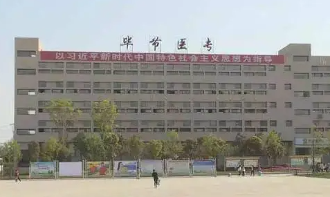 2024毕节排名前五的护理学校名单