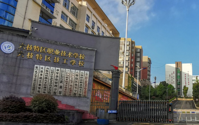2024六盘水排名前五的护理学校名单