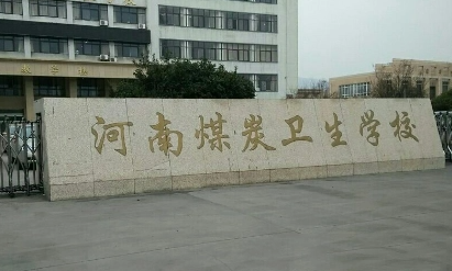 2024平顶山排名前五的护理学校名单