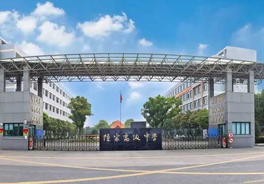2023昆山市陆家中学多少钱(学费明细)