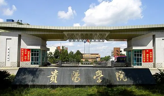 往年高考多少分可以上贵阳学院?(2023年参考)