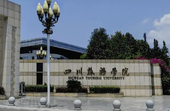 往年高考多少分可以上四川旅游学院?(2023年参考)