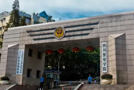 往年高考多少分可以上四川警察学院?(2023年参考)