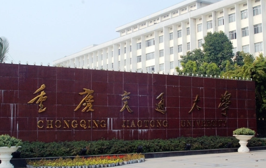往年高考多少分可以上重庆交通大学?(2023年参考)