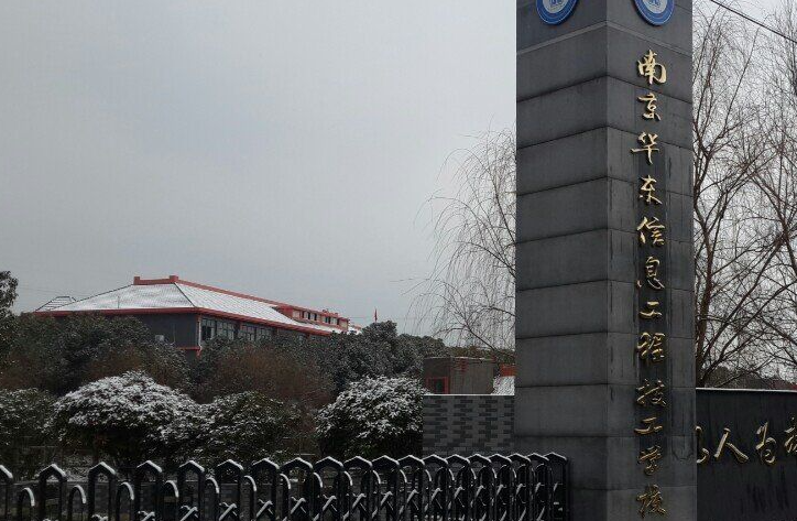 2024南京排名前五的护理学校名单
