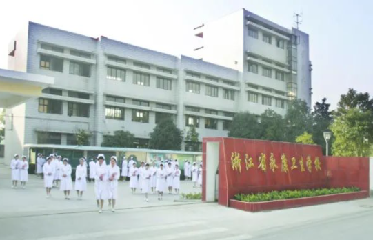 2024浙江排名前五的护理学校名单