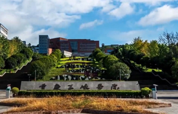往年高考多少分可以上重庆三峡学院?(2023年参考)