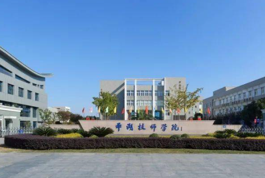 2024嘉兴公办形象设计学校有哪些 嘉兴公办形象设计学校名单一览表