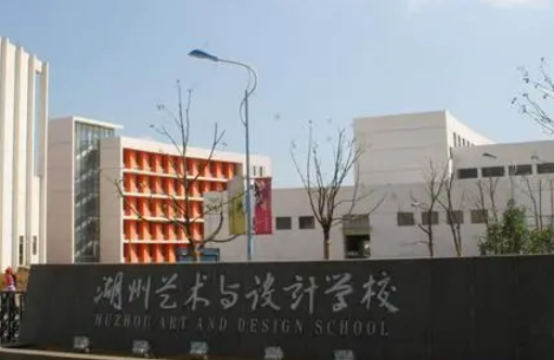 2024湖州公办形象设计学校有哪些 湖州公办形象设计学校名单一览表