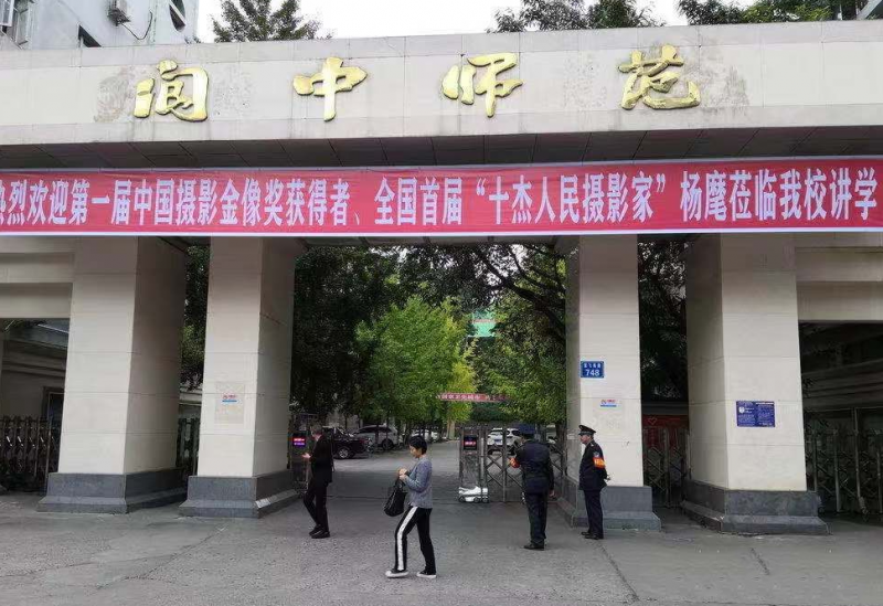 2023阆中民办广告设计学校有哪些 阆中民办广告设计学校名单一览表