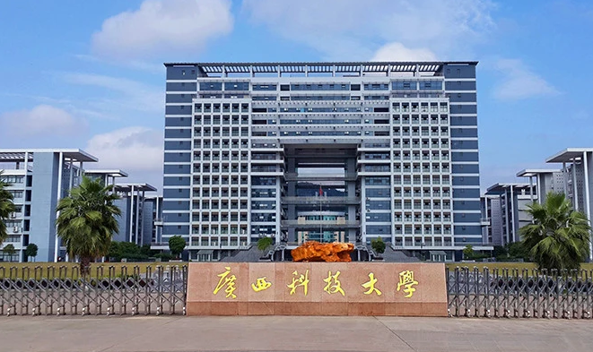 往年高考多少分可以上广西科技大学?(2023年参考)