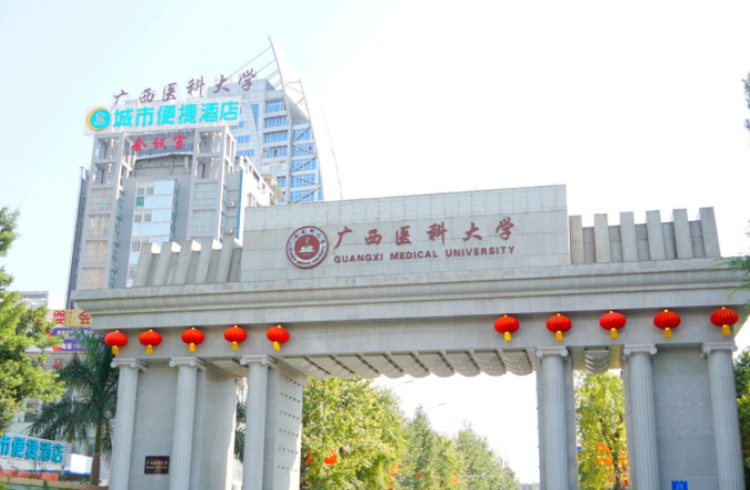 往年高考多少分可以上广西医科大学？（2023年参考）
