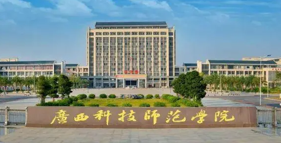 往年高考多少分可以上广西科技师范学院？（2023年参考）