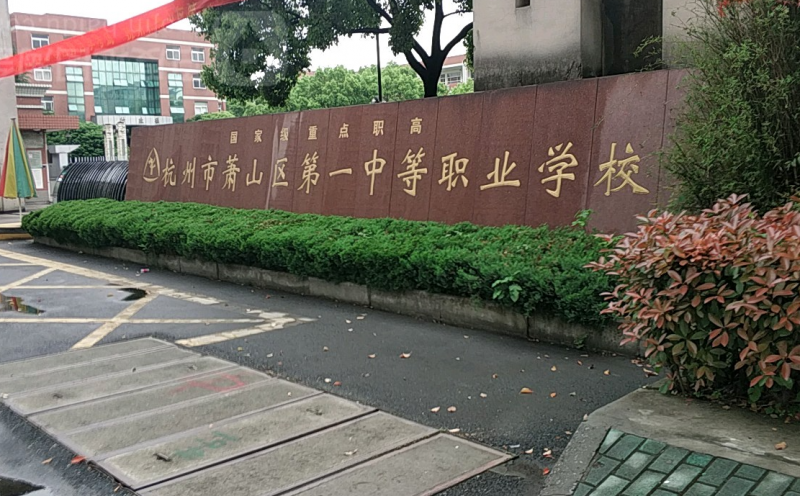 2024杭州排名前五的广告设计学校名单