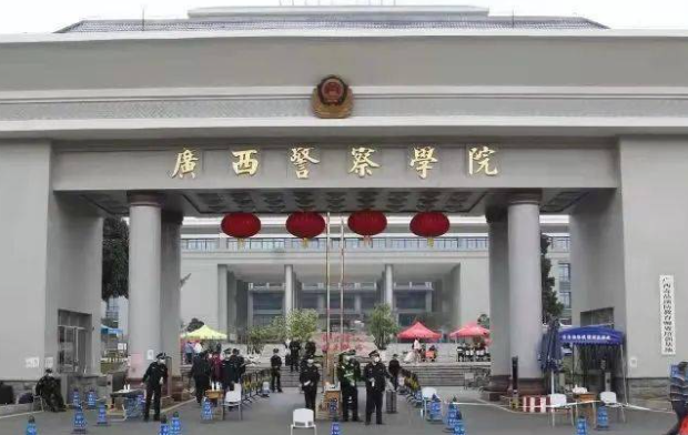 往年高考多少分可以上广西警察学院?(2023年参考)