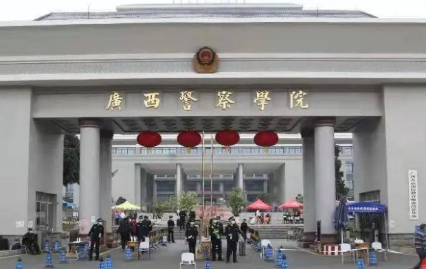 往年高考多少分可以上广西警察学院？（2023年参考）