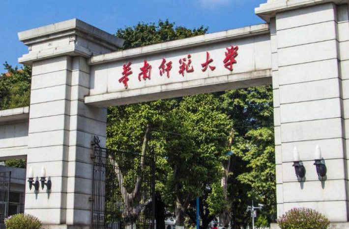 往年高考多少分可以上华南师范大学？（2023年参考）