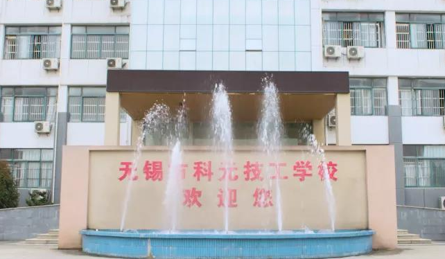 2024无锡民办室内设计学校有哪些 无锡民办室内设计学校名单一览表