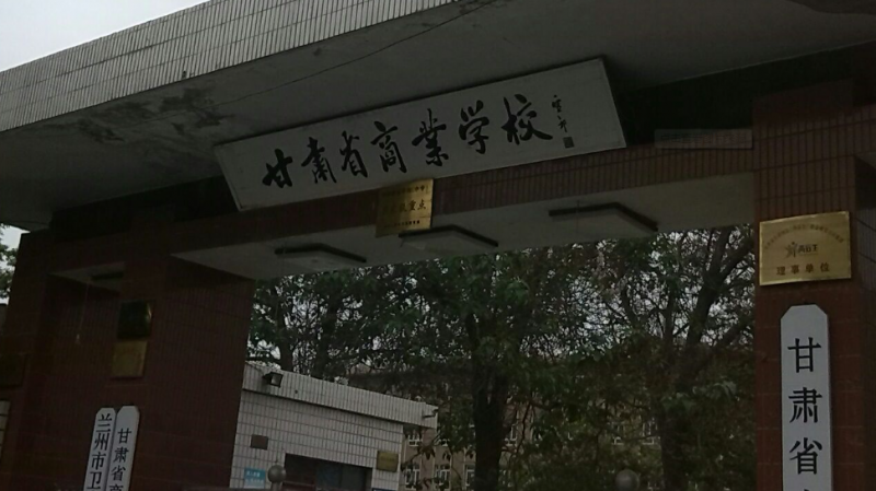 2024兰州排名前五的广告设计学校名单