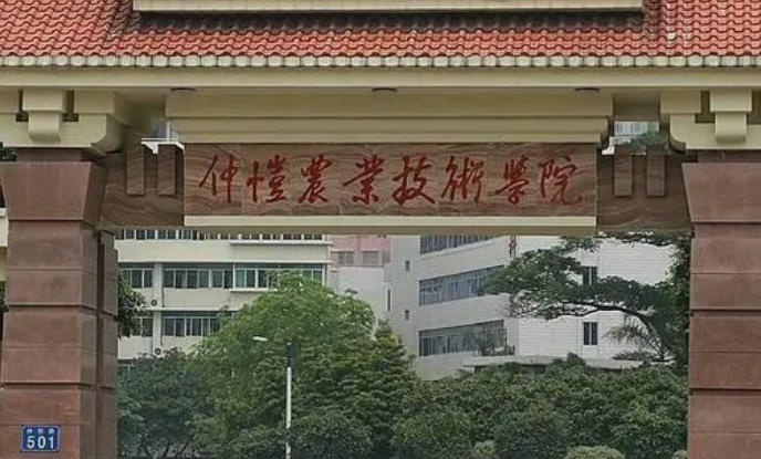 往年高考多少分可以上仲恺农业工程学院？（2023年参考）