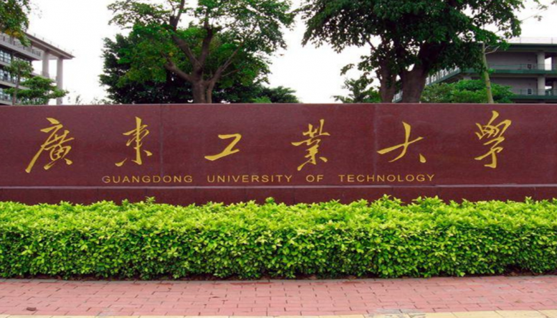 往年高考多少分可以上广东工业大学？（2023年参考）