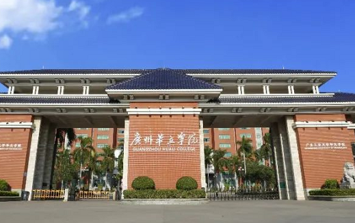 往年高考多少分可以上广州华立学院?(2023年参考)