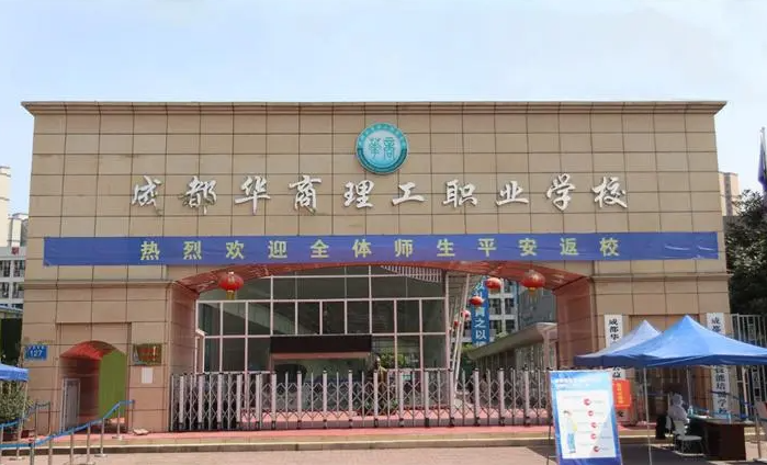 2024成都排名前五的厨师学校名单