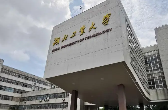 往年高考多少分可以上湖北工业大学？（2023年参考）