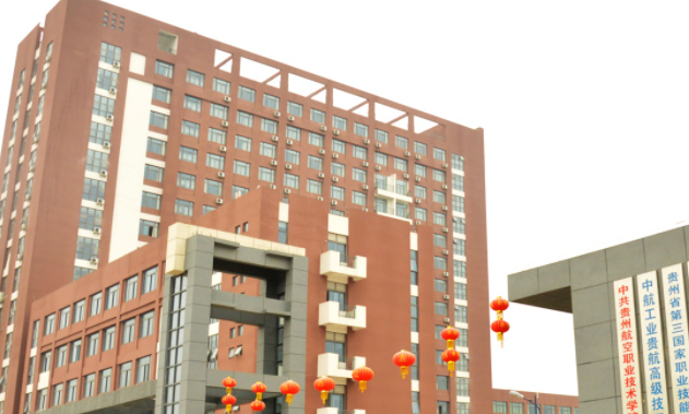 2023贵阳公办室内设计学校有哪些 贵阳公办室内设计学校名单一览表