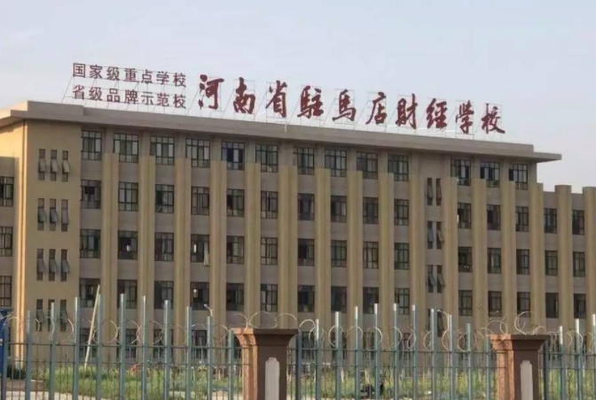 2023驻马店公办室内设计学校有哪些 驻马店公办室内设计学校名单一览表