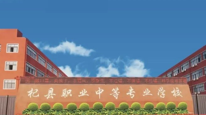 2023开封公办室内设计学校有哪些 开封公办室内设计学校名单一览表
