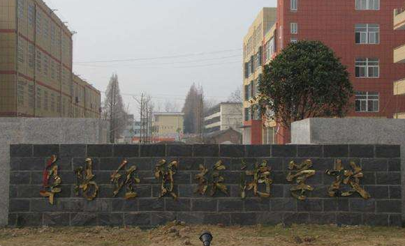 2024阜阳公办室内设计学校有哪些 阜阳公办室内设计学校名单一览表
