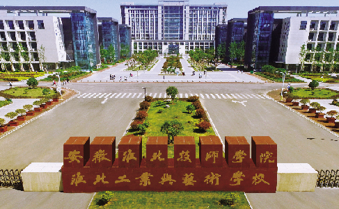 2024淮北公办室内设计学校有哪些 淮北公办室内设计学校名单一览表
