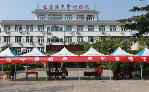 2024连云港公办室内设计学校有哪些 连云港公办室内设计学校名单一览表