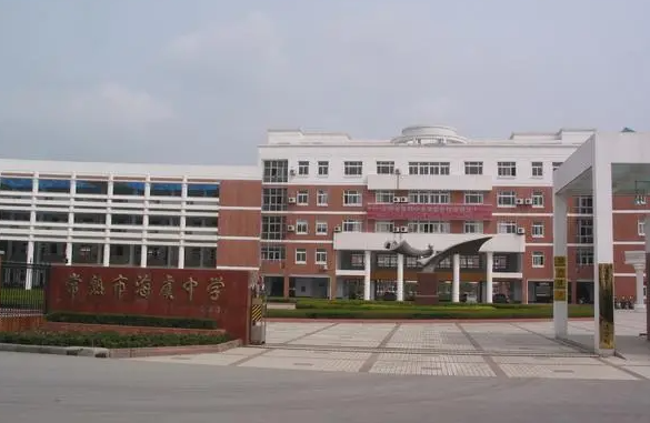 2023常熟市海虞中学多少钱(学费明细)
