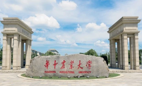 华中农业大学