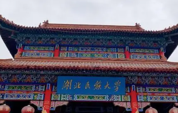 往年高考多少分可以上湖北民族大学？（2023年参考）