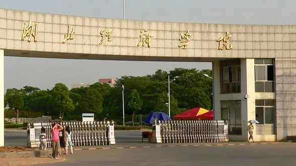 往年高考多少分可以上湖北经济学院?(2023年参考)