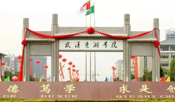 往年高考多少分可以上武汉东湖学院?(2023年参考)