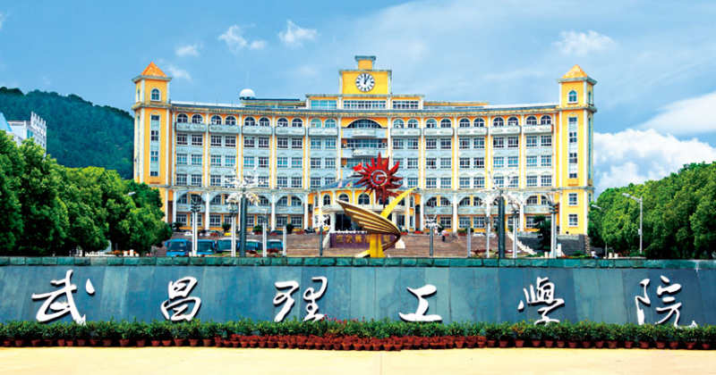 往年高考多少分可以上武昌理工学院？（2023年参考）
