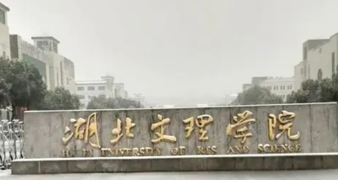 往年高考多少分可以上武汉文理学院？（2023年参考）
