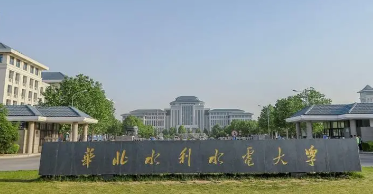 往年高考多少分可以上华北水利水电大学?(2023年参考)