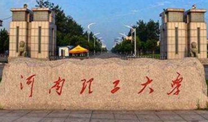 往年高考多少分可以上河南理工大学？（2023年参考）