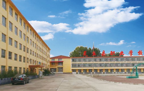 2023灵丘县职业学校招生计划 招生人数是多少(附要求、条件、对象)