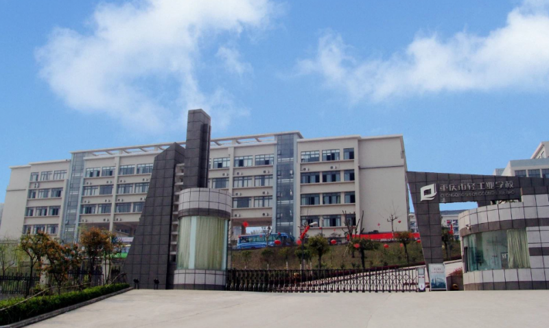 重庆2023年初中毕业报什么中专学校最好