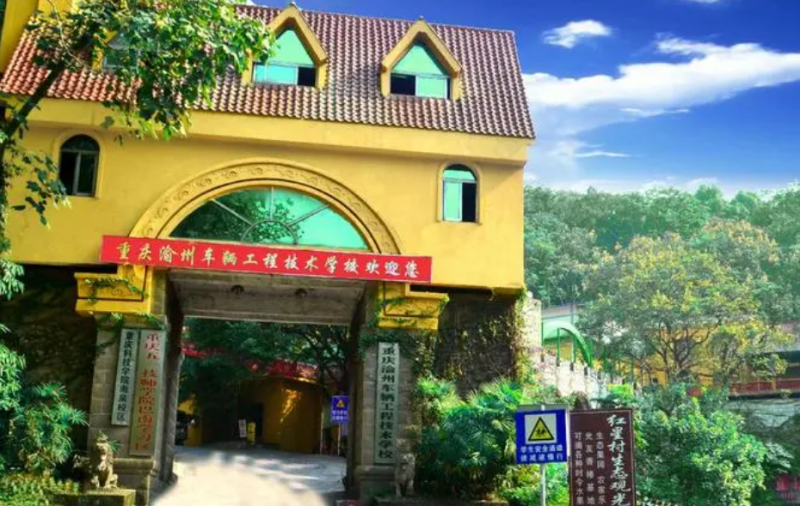 重庆2023年初中毕业读什么中专学校