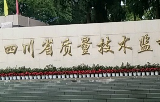2023年四川初中毕业可以去什么中专学校